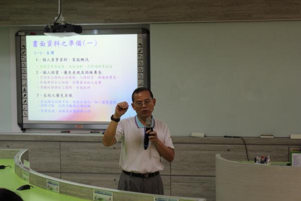 書審資料準備講解