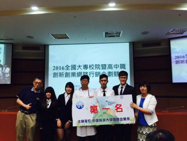 大專校院組冠軍-致理科技大學