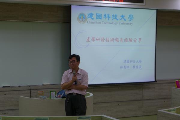林義証副教授提出其以產學研發技術報告成功升等的心得與方法
