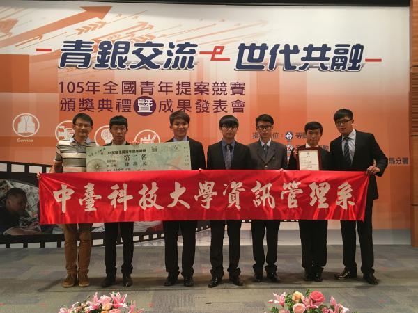 資訊管理系參賽獲獎同學留影02