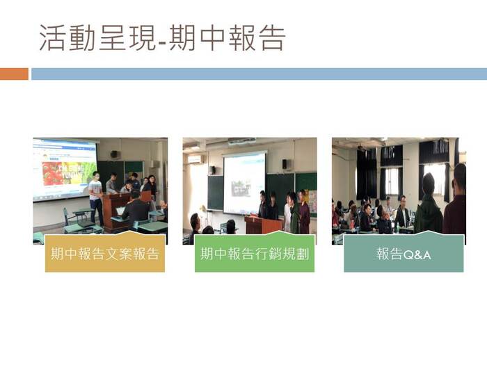 期中報告