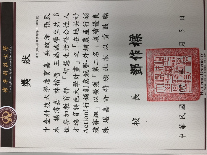 在地共好Action!行銷創意競賽第二名