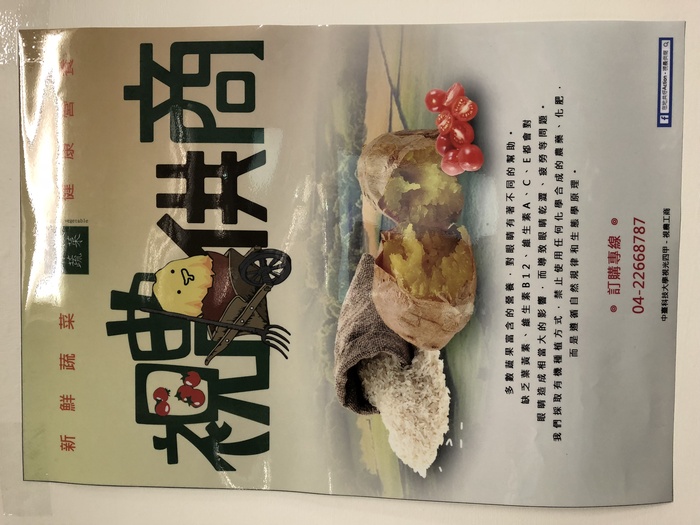 期末成果海報