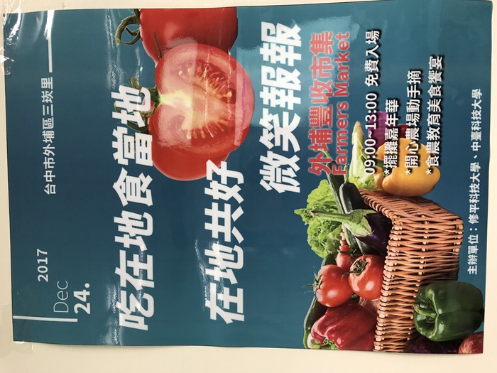 期末成果海報