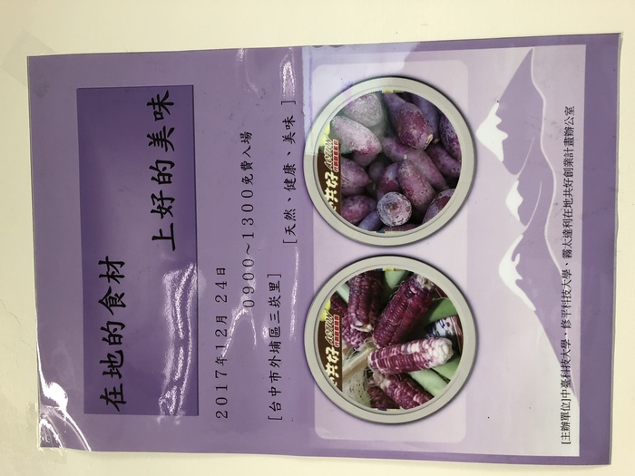 期末成果海報
